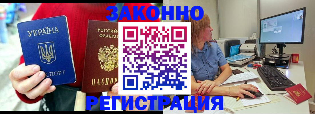 временная регистрация поиск в Александровске