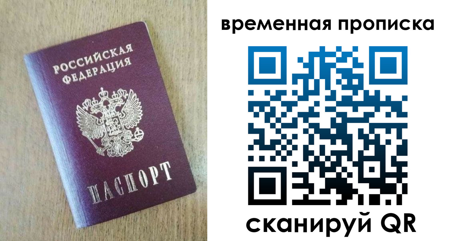 временная регистрация гарантия в Александровске