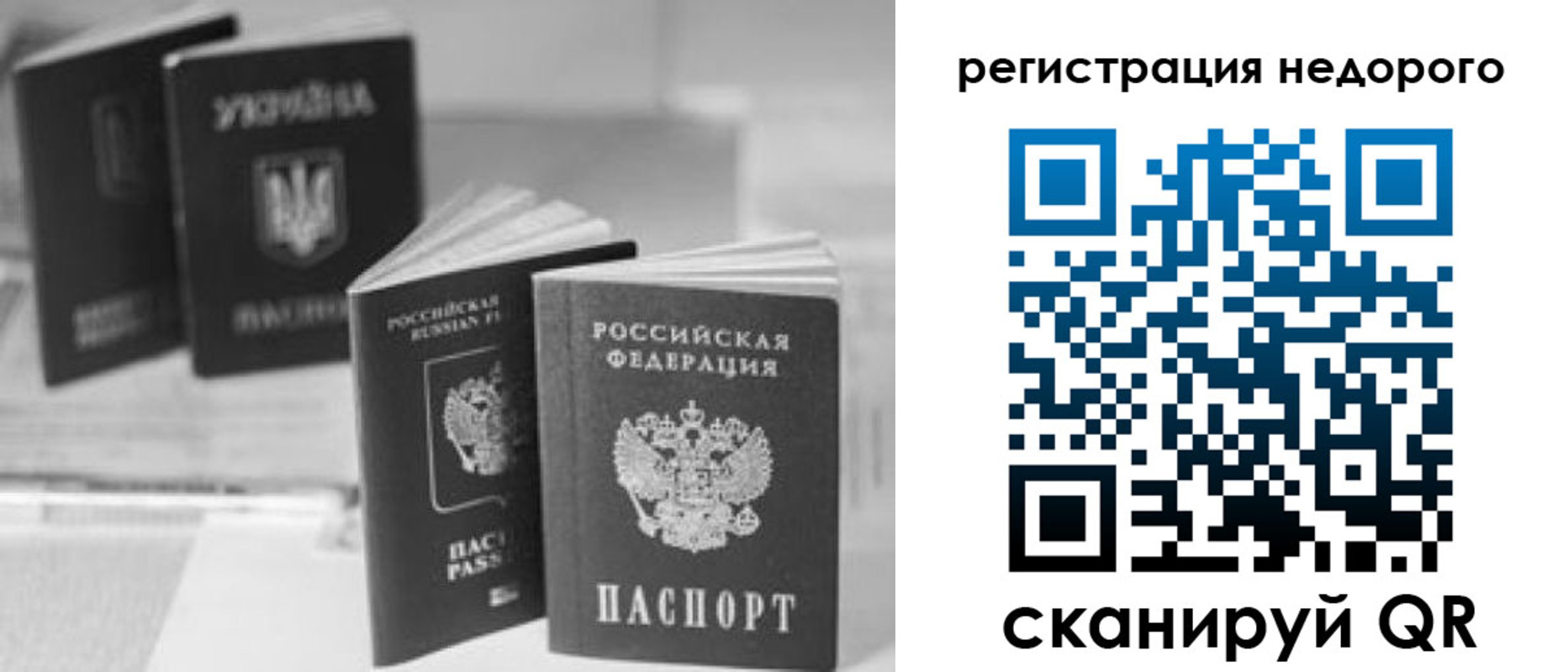 временная регистрация для школы в Александровске