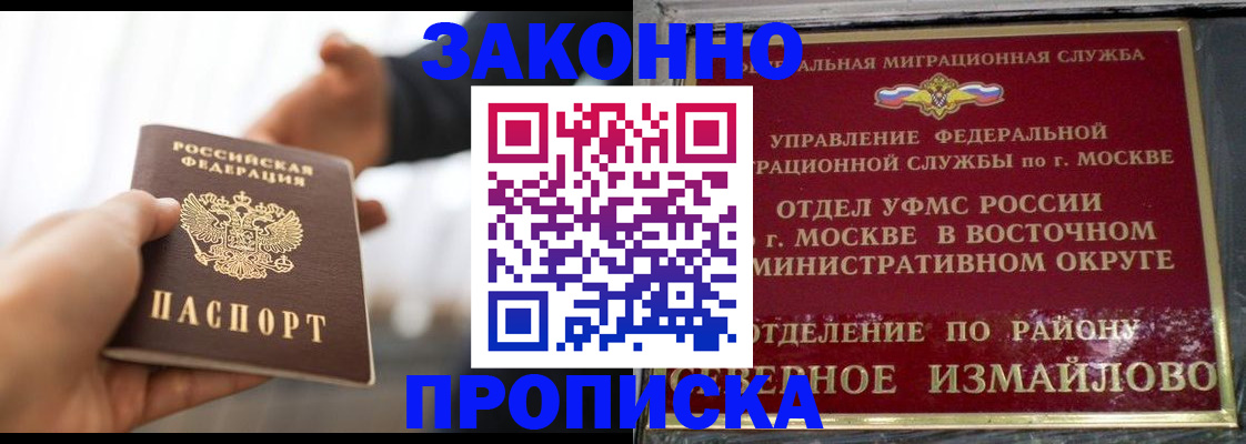 прописка иностранных граждан в Александровске