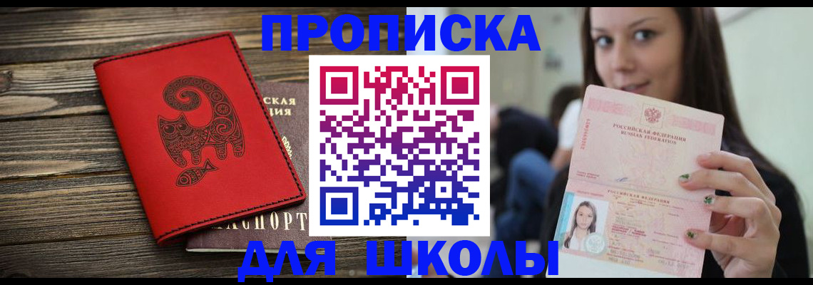 где прописаться в Александровске