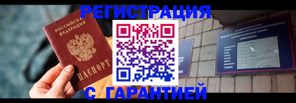 временная регистрация для школы в Александровске