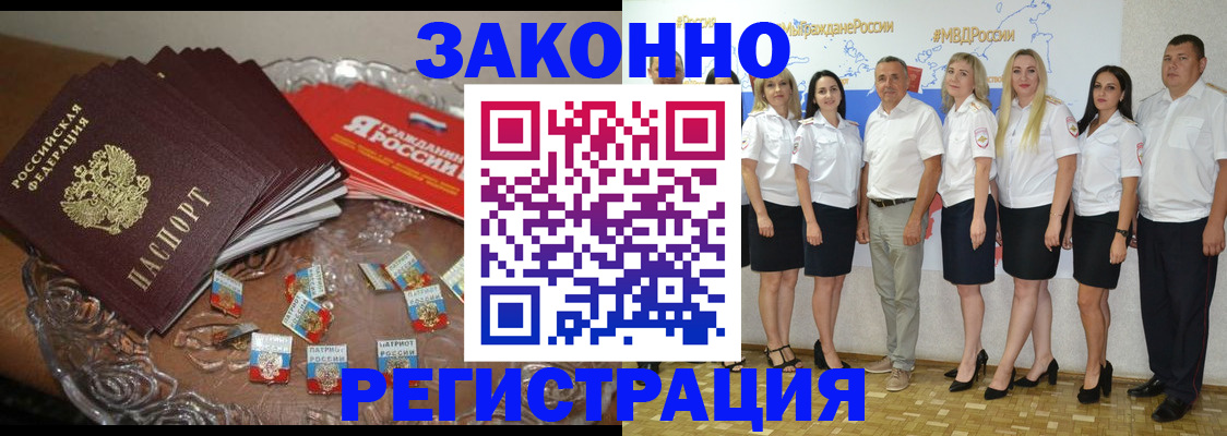 прописка в квартире в Александровске