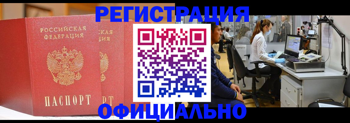 временная регистрация 2025 в Александровске