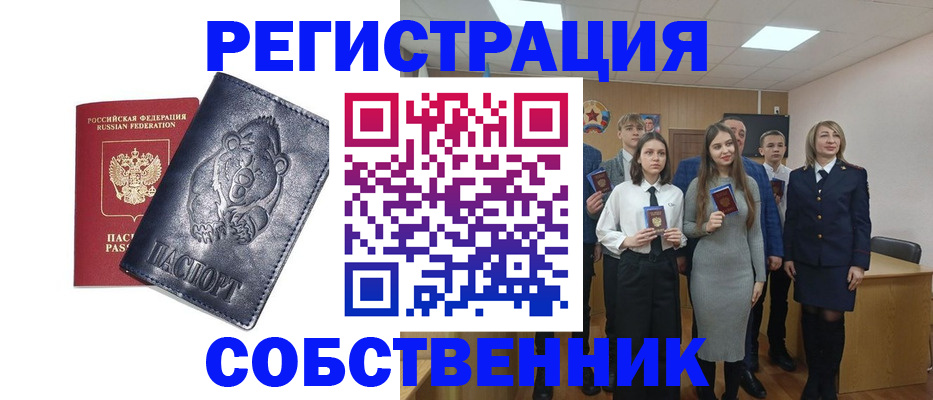 прописка иностранных граждан в Александровске