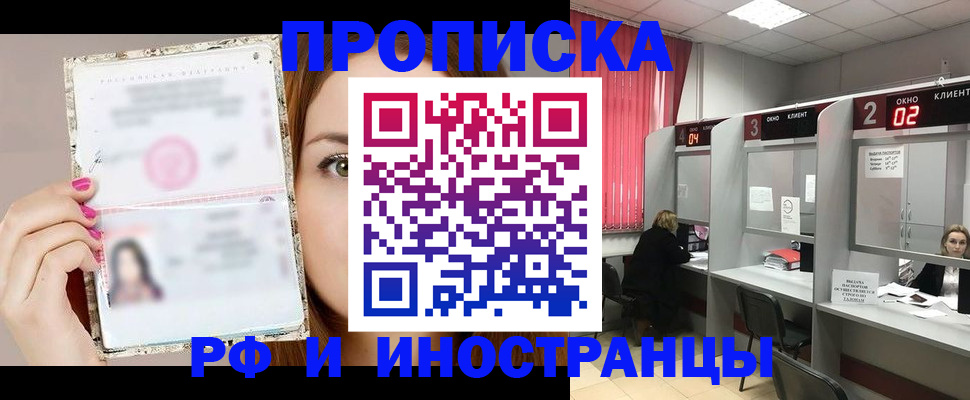 временная регистрация в Александровске