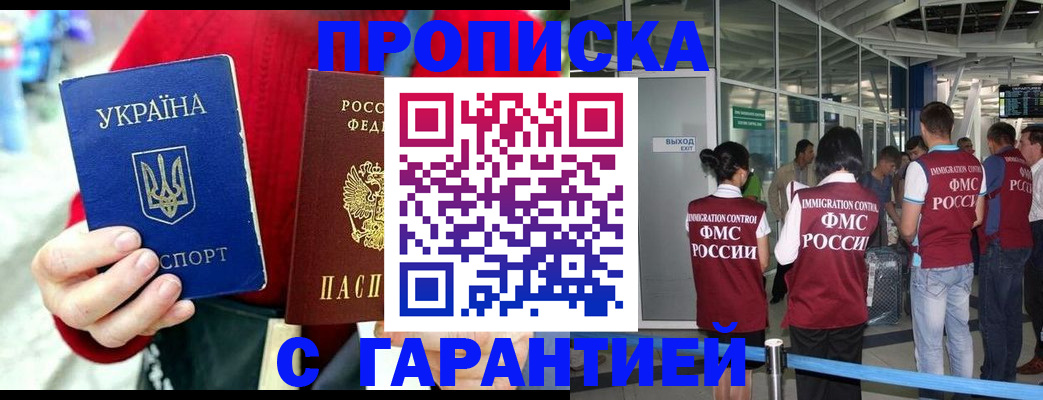 временная регистрация купить в Александровске