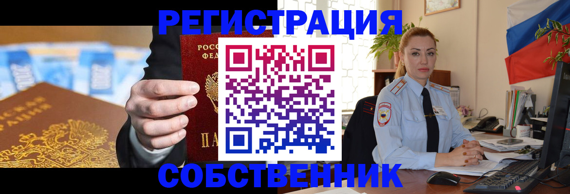 купить прописку в Александровске